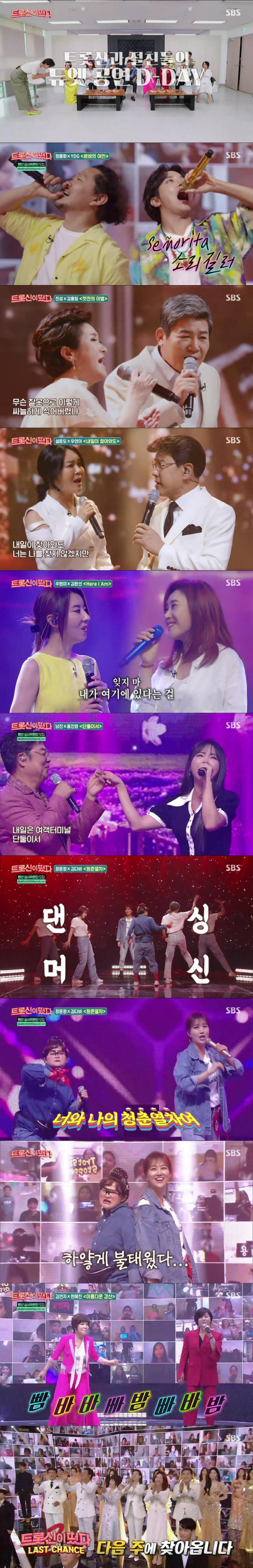 SBS 제공